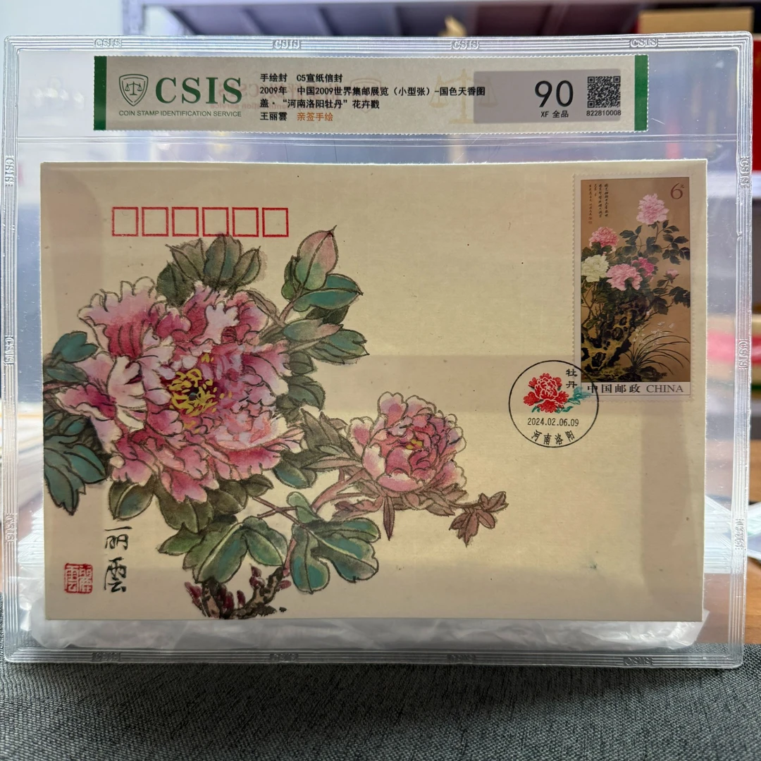 C5宣纸牡丹手绘信封 编号8（画家王丽雲亲签手绘）信泰评级