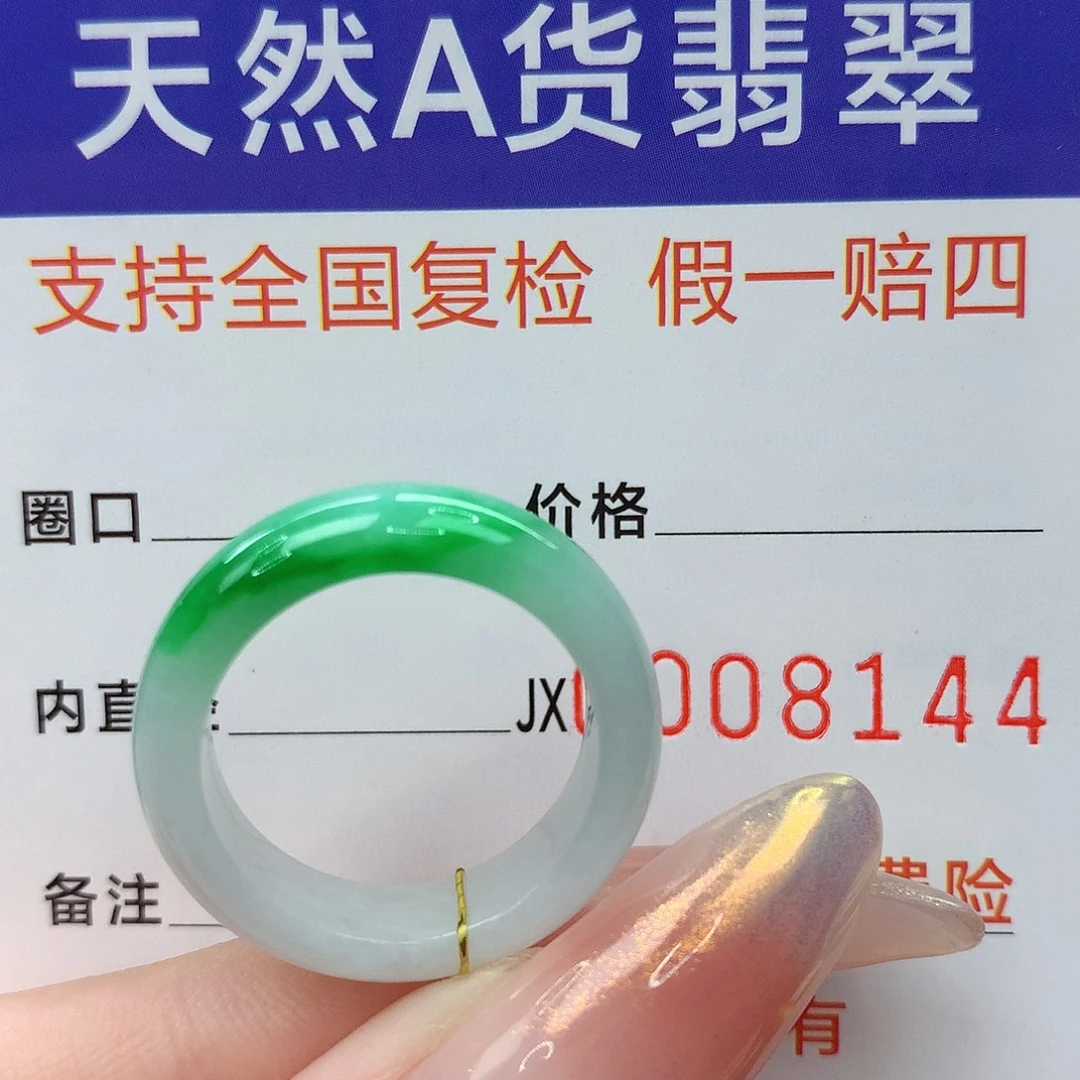 未镶嵌戒指翡翠港16