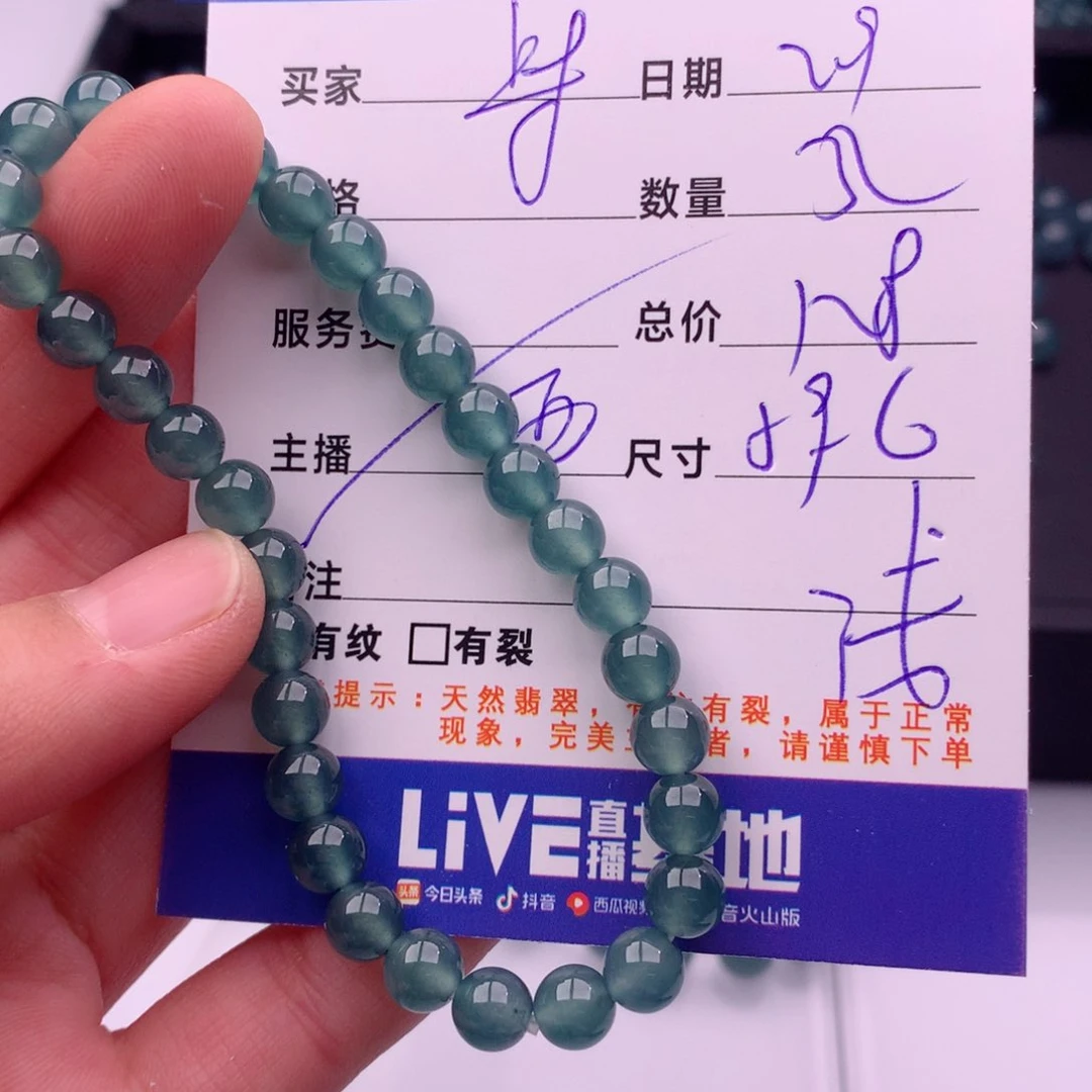 翡翠手链未镶嵌多样性32