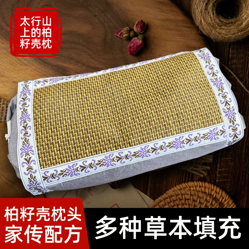 【高枕 夏季藤席柏壳枕】纯花草搭配 高低可调 问香入睡 透气草本