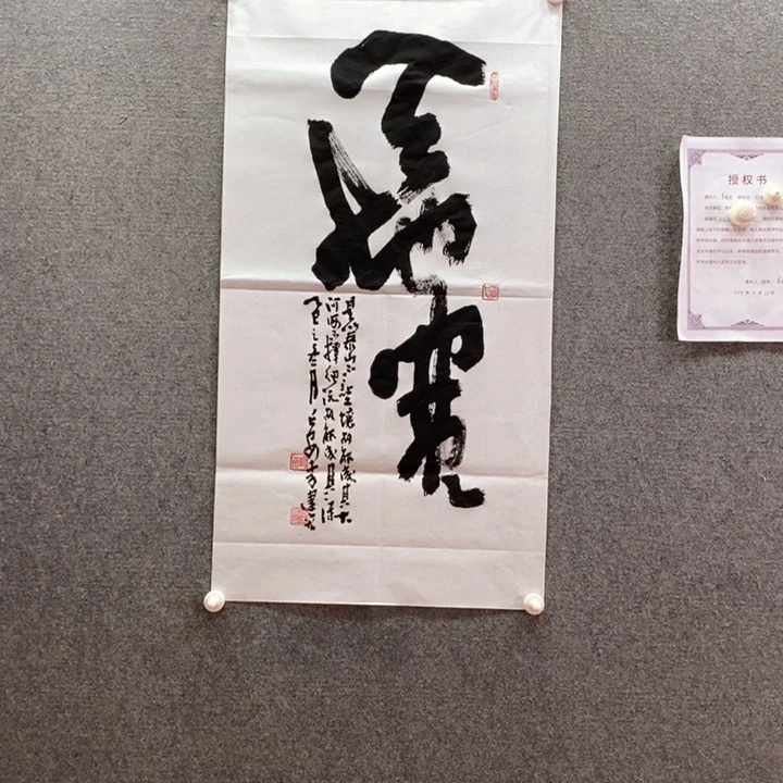 书法书法作品多次参加