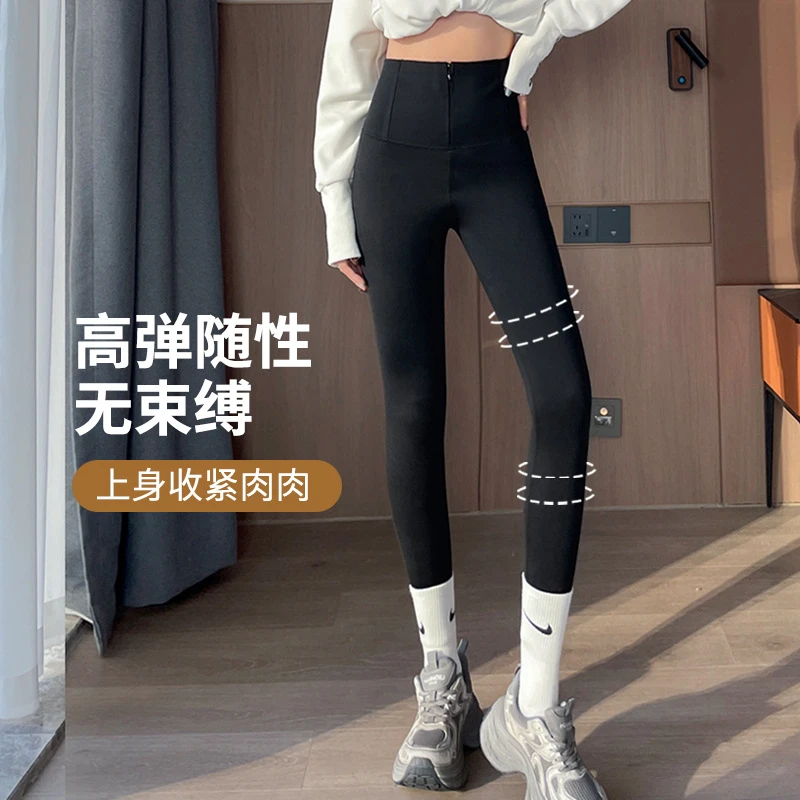 【新疆包邮】拉链收腹鲨鱼裤女秋冬外穿打底高腰提臀紧身裤芭比裤