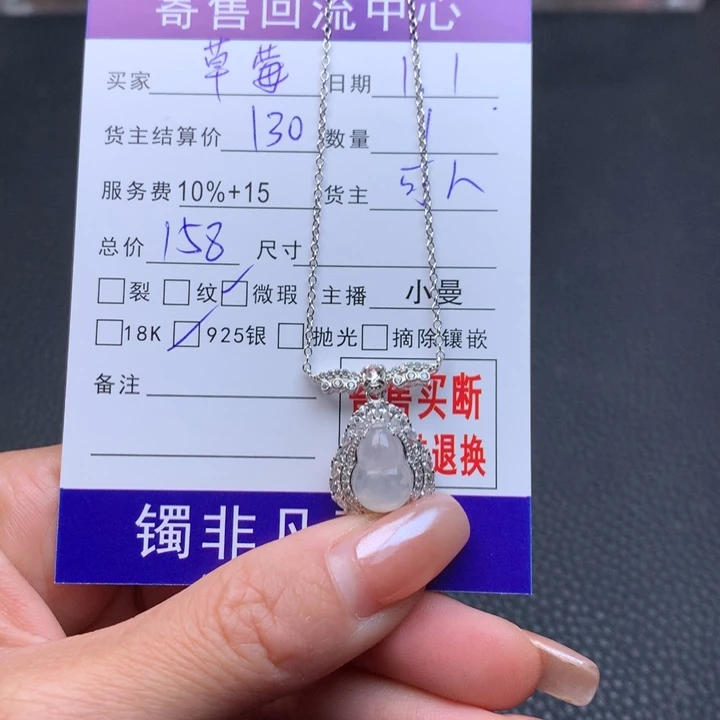 颈饰银S925镶嵌翡翠草****?