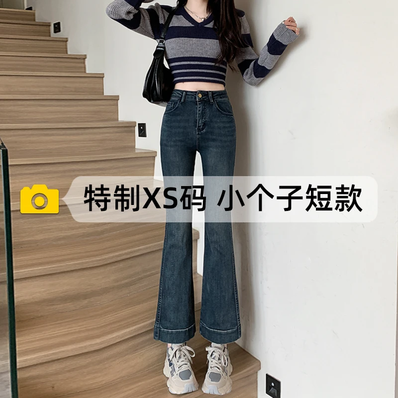 小个子微喇牛仔裤女秋冬2025新款高腰弹力喇叭裤150显高裤子初秋