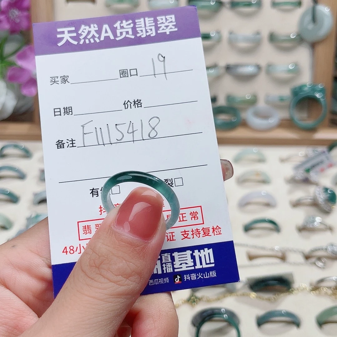 十***哥未镶嵌戒指翡翠天然翡翠F1115418