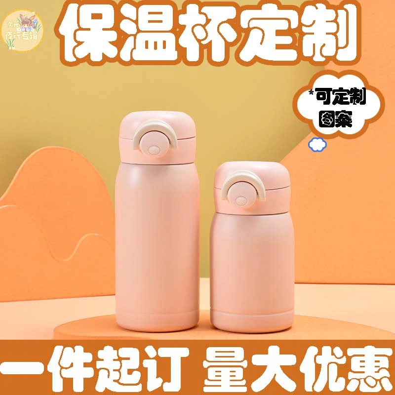 来图定制自行DIY图案厂家宣传保温杯迷你口袋杯家用办公周边礼品
