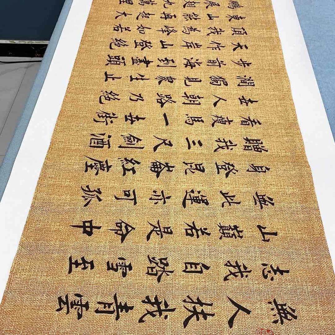 书法青云志180×48………………