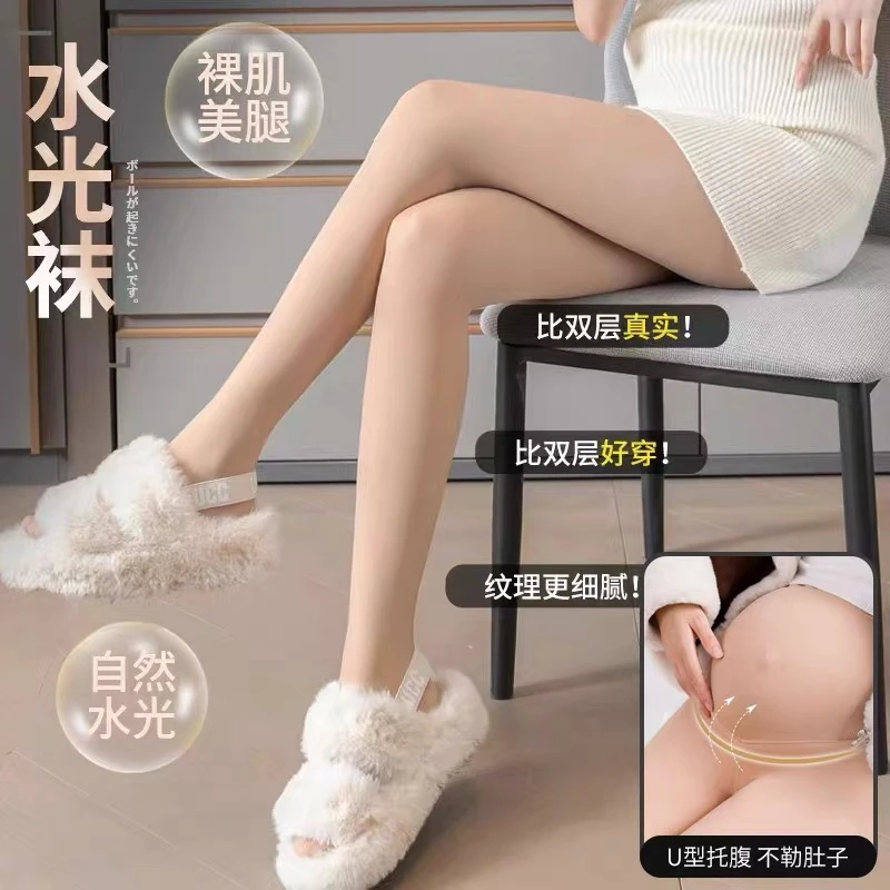 【水光袜】孕妇光腿神器女秋冬加绒加厚外穿时尚春秋薄款打底裤袜子