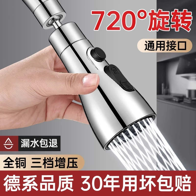 厨房水龙头防溅水神器洗菜盆万向延伸器增压花洒水嘴加长万用接头