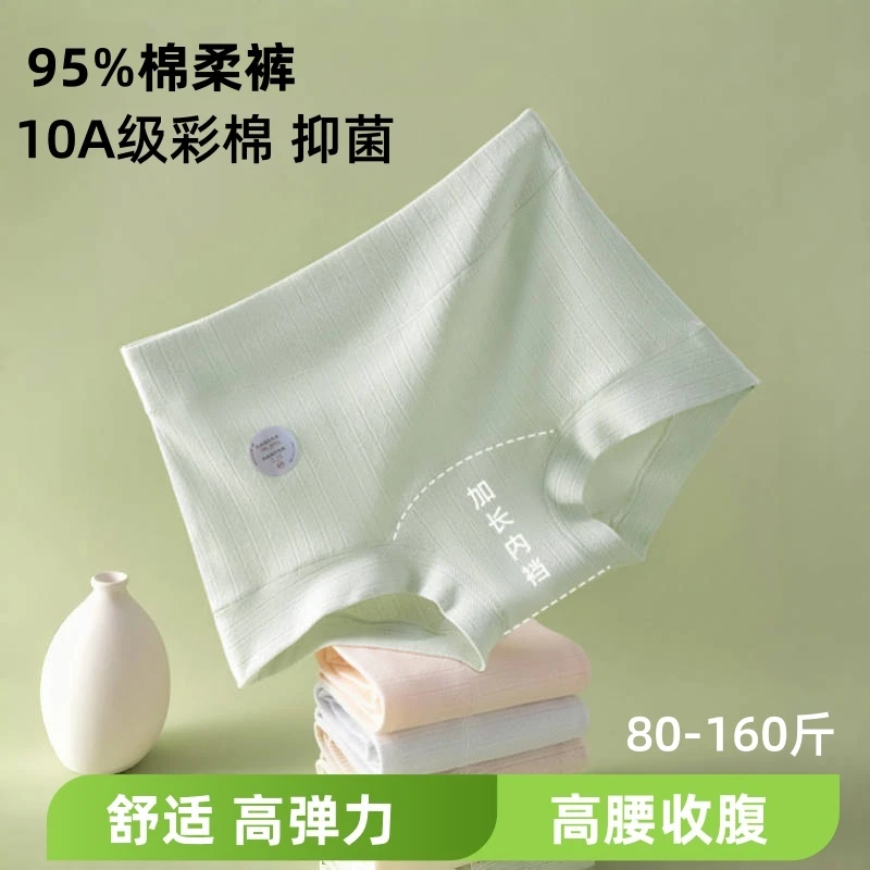 大码高弹抗菌平角内裤女纯棉10A抑菌加长裆高腰透气女生四角内裤