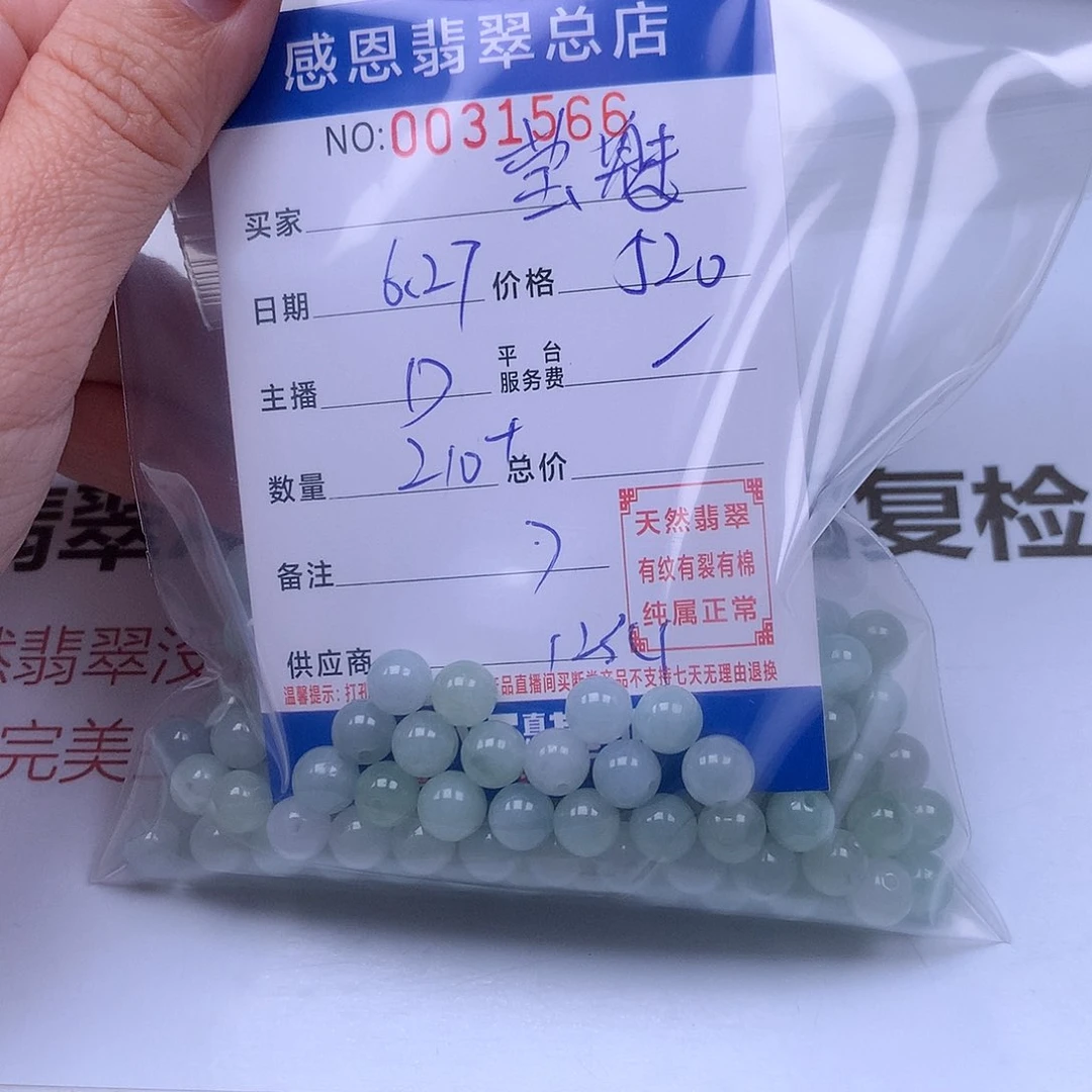 ○***魅未镶嵌手链翡翠翡翠