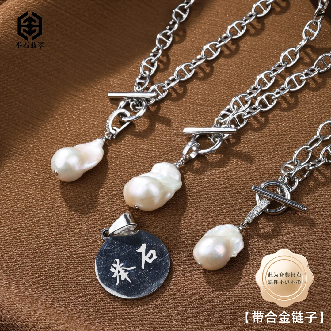 【举石臻品】TH0605-77-24淡水有核珍珠合金吊坠（一件/多样性发）E