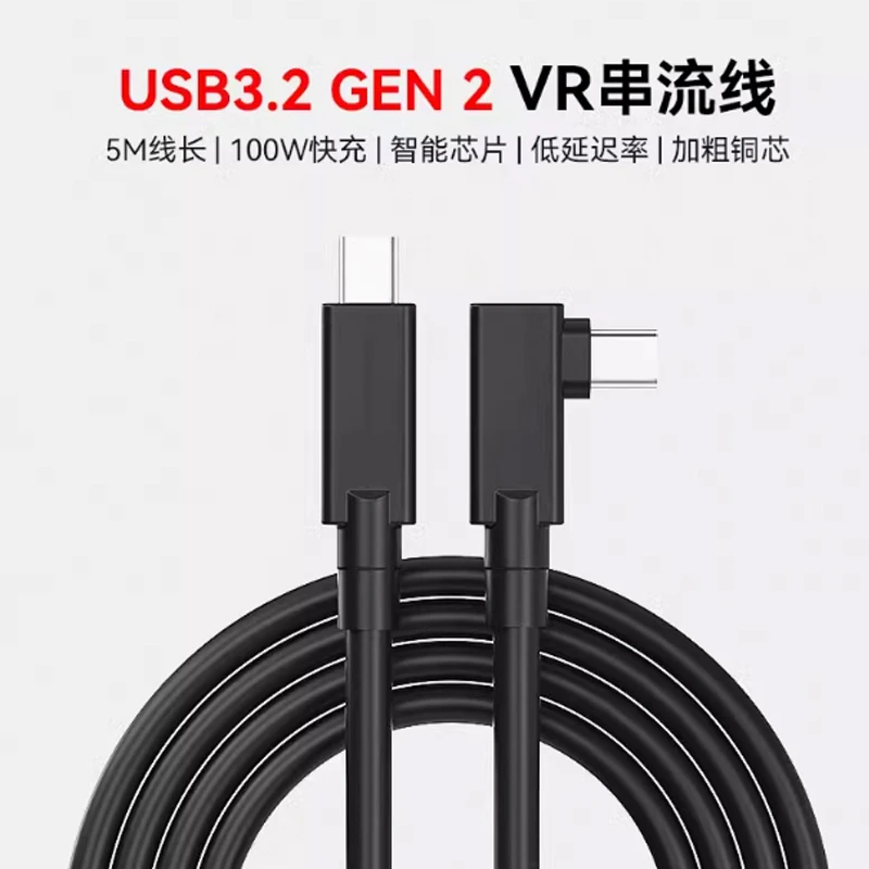 VR linkusb3.2gen2串流数据线Pico neo 3/4Ultra quest3PRO充电线