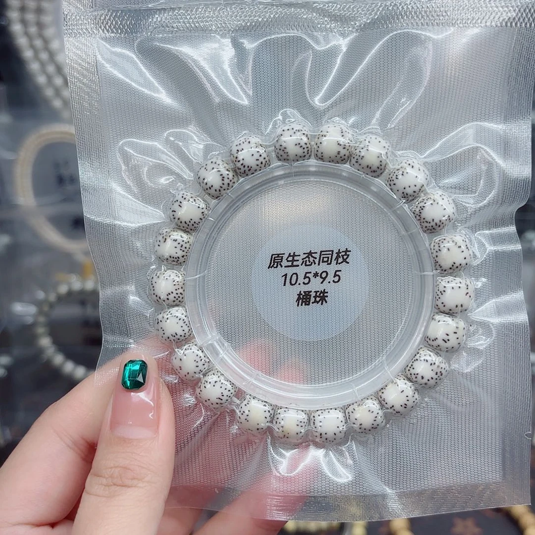 吊坠星月菩提10.5原白同枝双留白单圈