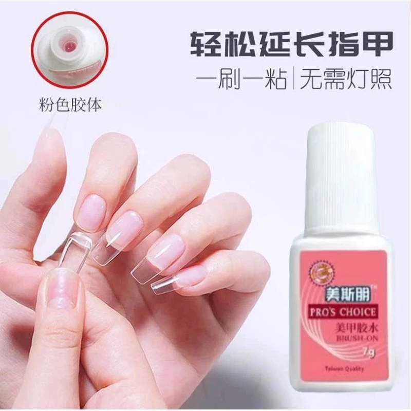 mxbon甲片台湾胶水2瓶美甲胶牢固不泛白发白防水专用胶速干