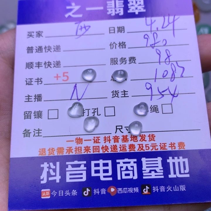 翡翠未镶嵌颈饰@**@翡翠