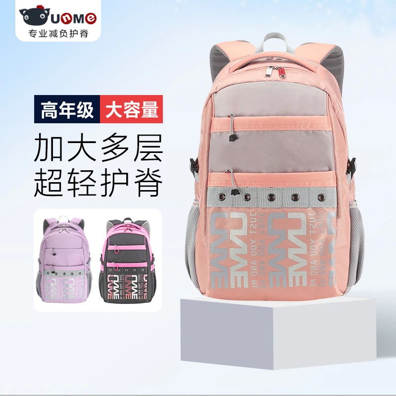 初中生女孩子双肩包中学生男生女生4-9年级护脊大容量减负书包
