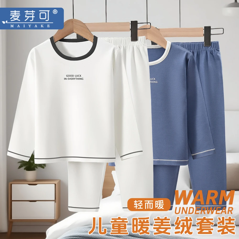 麦芽可75秋冬高品质儿童睡衣女童男童秋衣秋裤保暖套装宝宝家居服