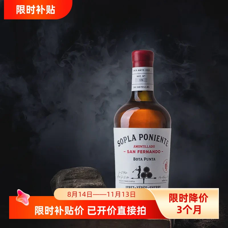 海马刀费尔南多干型雪莉葡萄酒 西班牙进口雪莉500ml*1支
