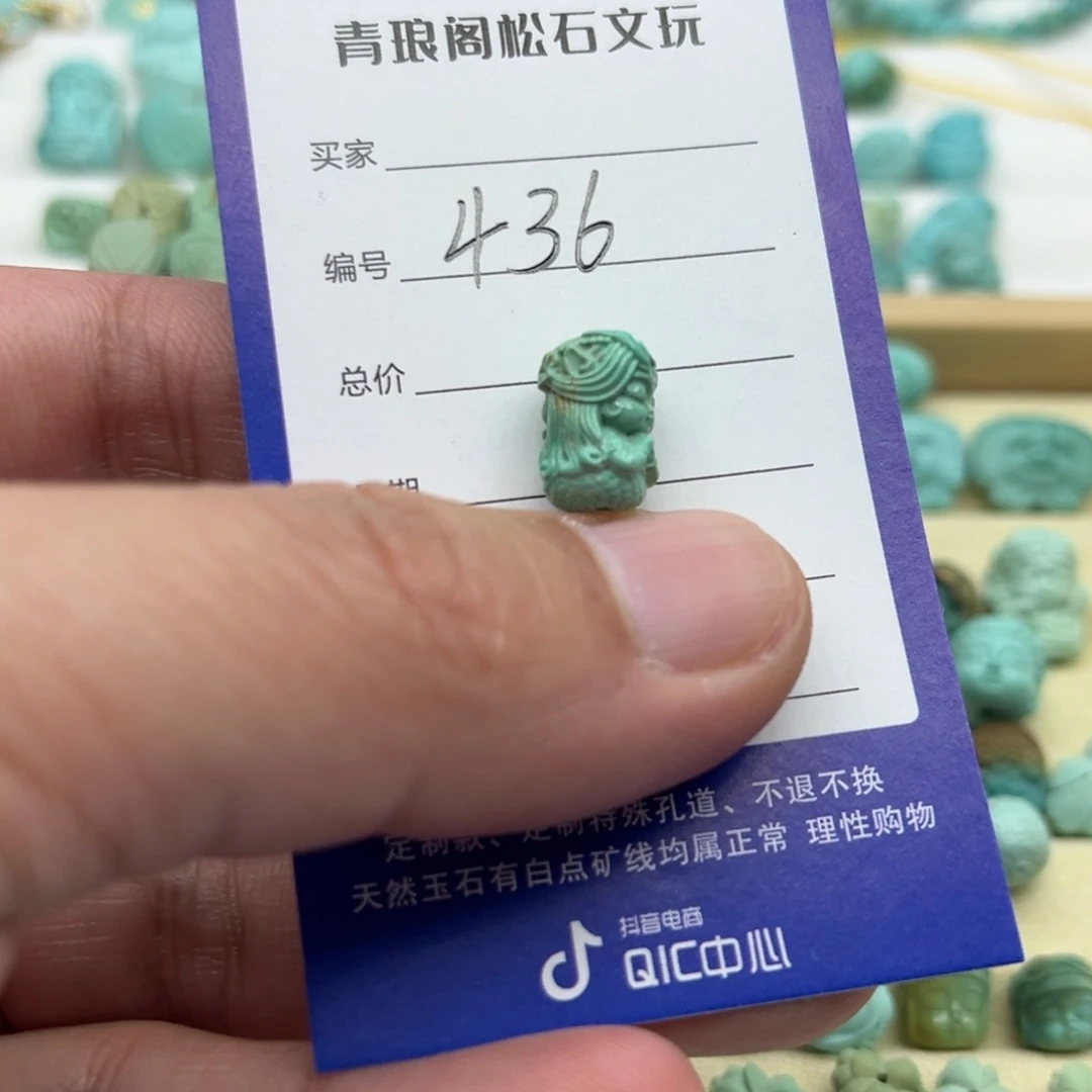 绿松石未镶嵌微瑕