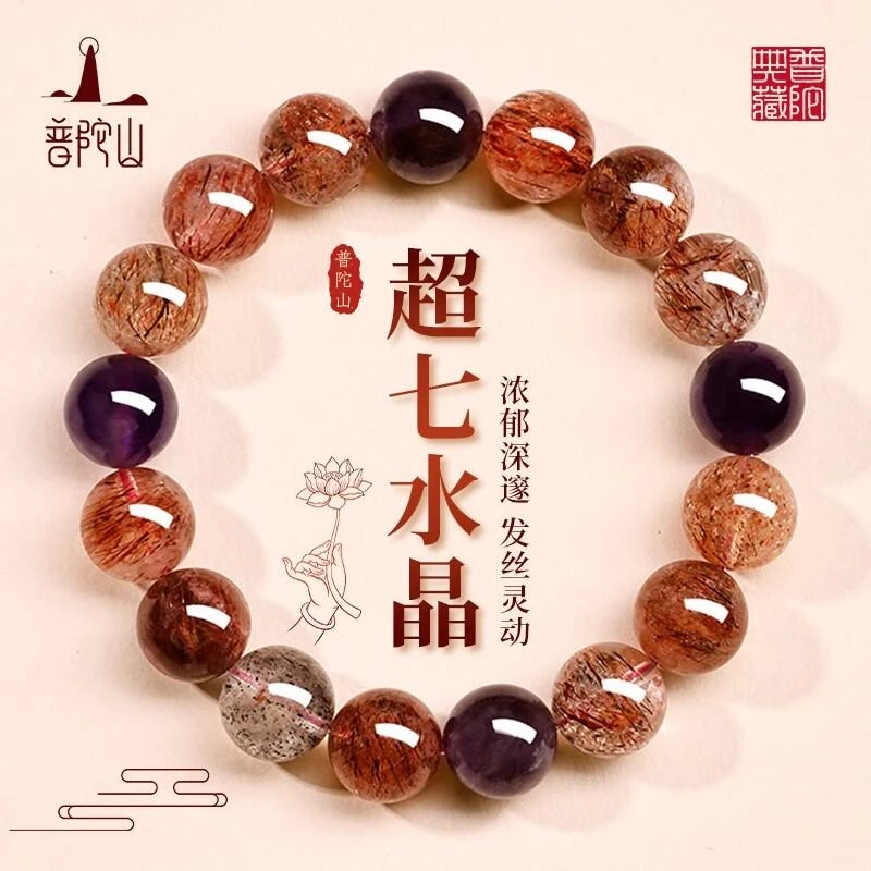 超七水晶手链女款多宝手串