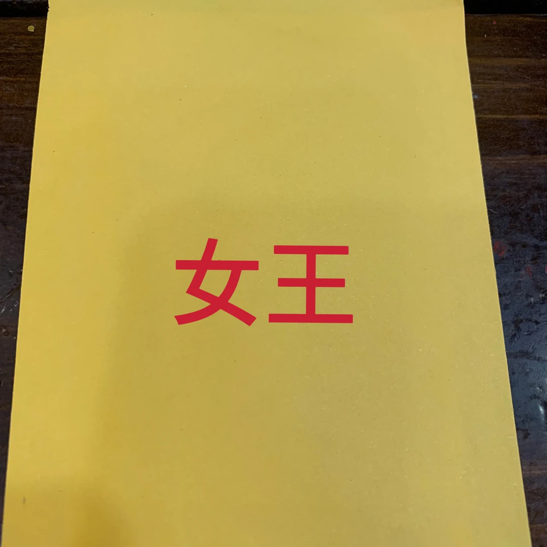 姐姐推荐，女生喜庆卡片