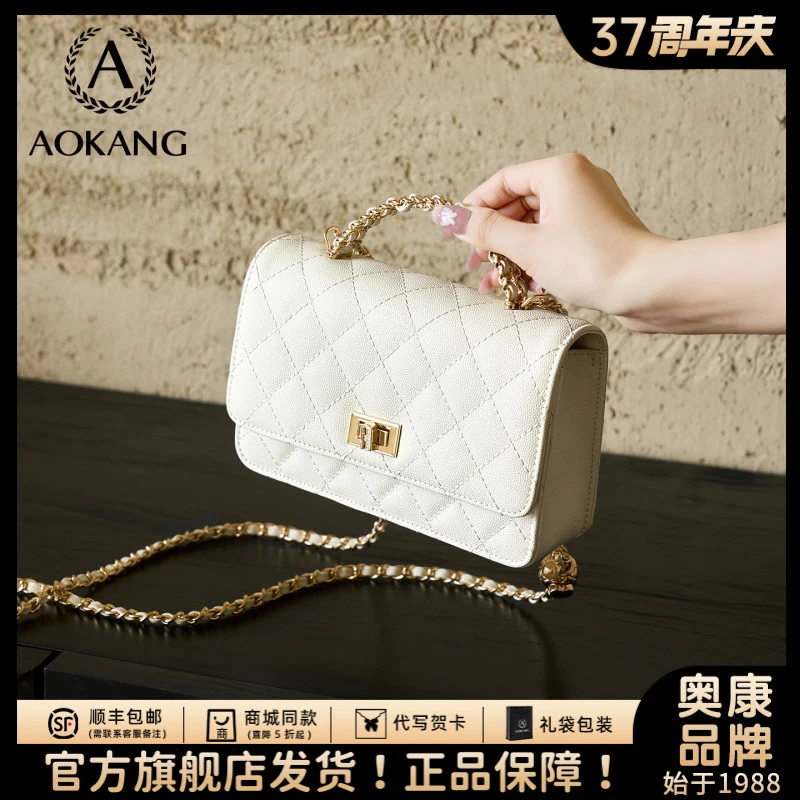 奥康斜挎包2025新款大容量通勤百搭单肩包斜挎包腋下包菱格链条包