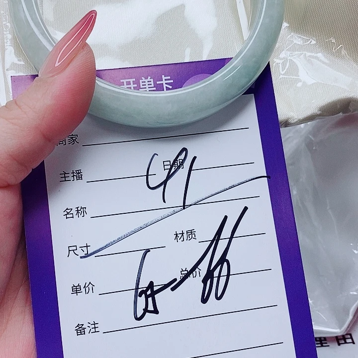 翡翠未镶嵌手镯（圆镯）