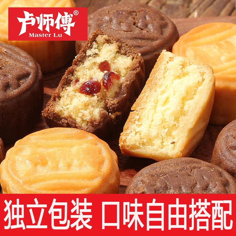 卢师傅月饼巧克力蔓越莓椰蓉花生黑芝麻酥老五仁多口味中秋节月饼