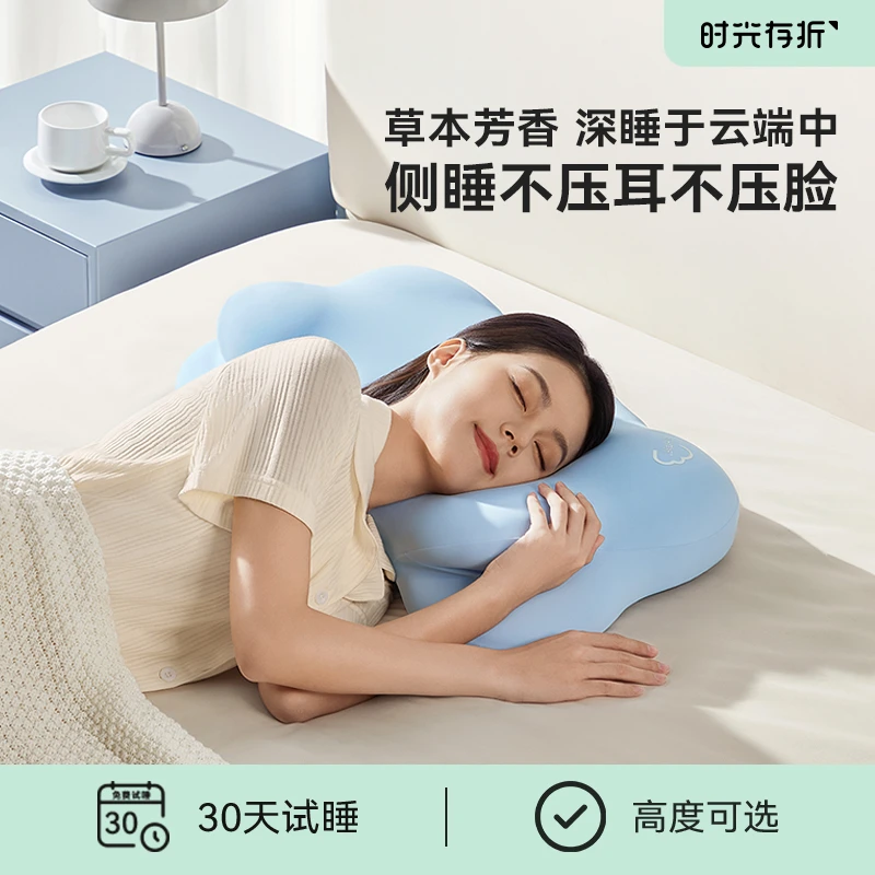 【礼盒】时光存折薰衣草云朵枕头护颈椎慢回弹侧睡冰丝枕记忆棉成人