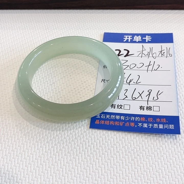 桃***筒石英质玉未镶嵌手镯