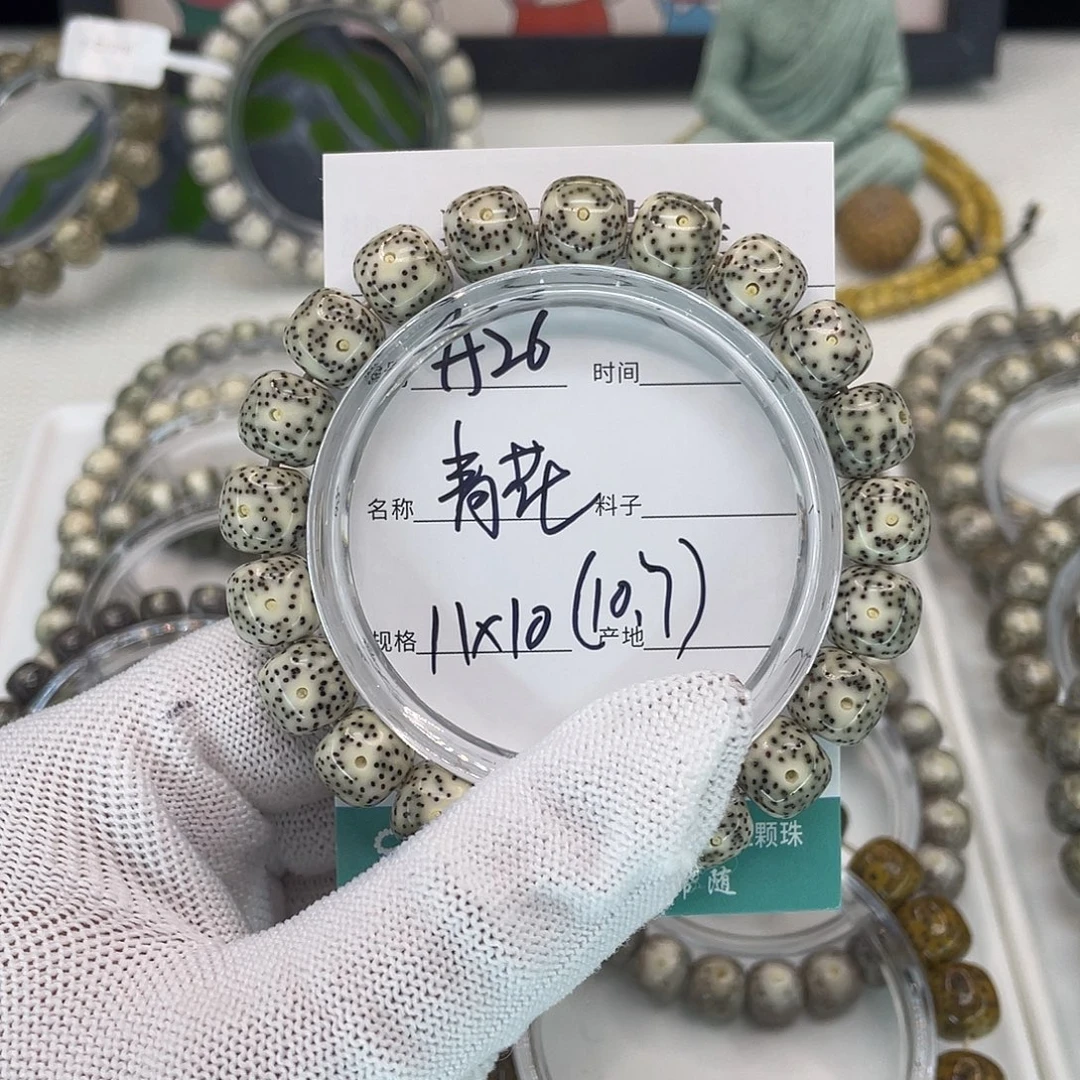 星月菩提吊坠A26青花