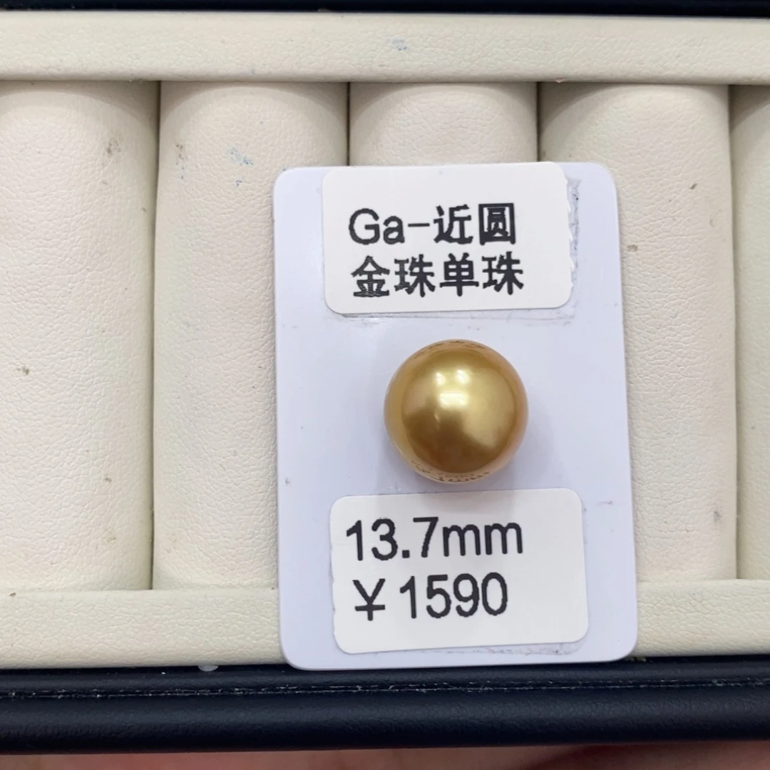 裸珠海水珍珠妙***王金珠裸珠13.7可定制瑶