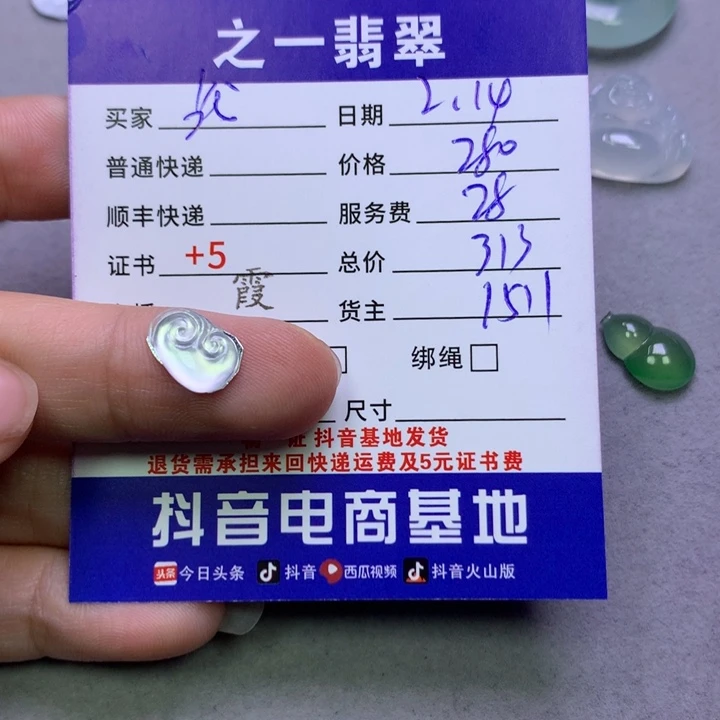 翡翠挂件未镶嵌战**神