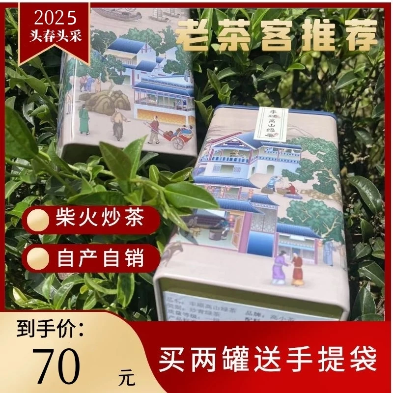 2025年头春茶梅占绿茶正宗客家柴火炒茶高山云雾高端茶礼健康精选