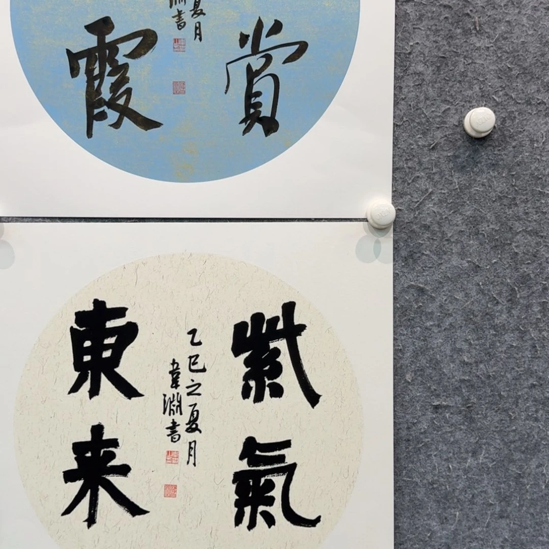 书法WY博士书法作品书法