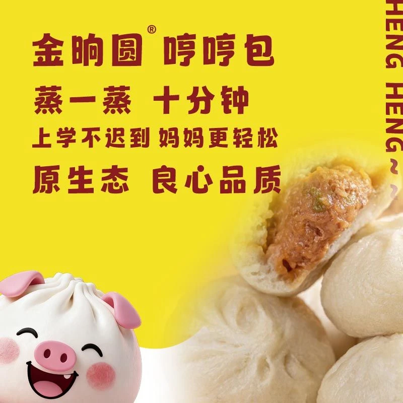 金晌圆哼哼包老面手工小笼大肉包土猪鲜肉早餐速食冷冻包子早餐包