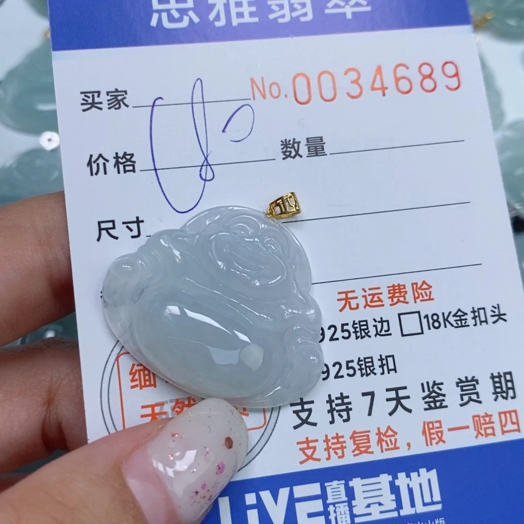 颈饰未镶嵌翡翠天然缅甸翡翠