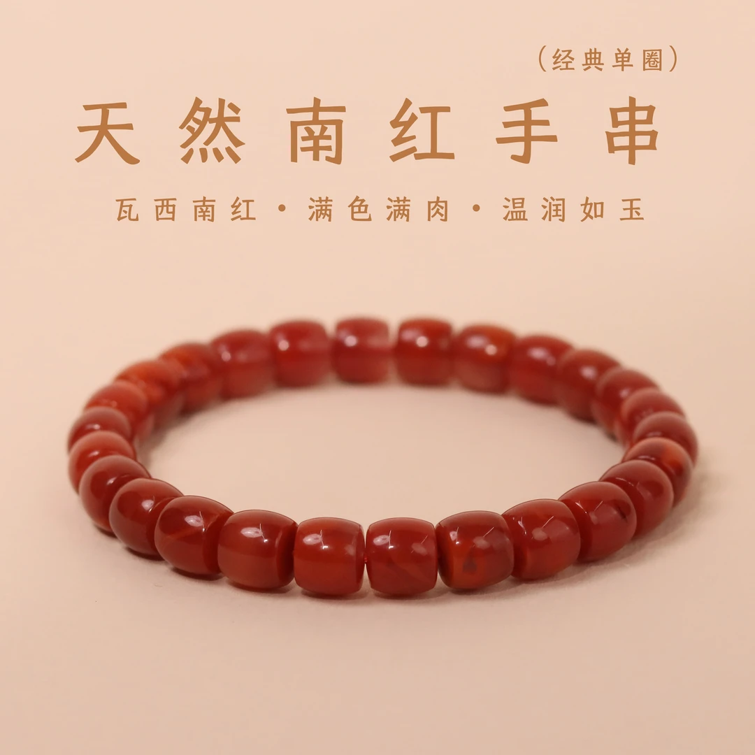瓦西天然南红素圈手串 牛血红7.5*8.5mm精工直切（17手围）
