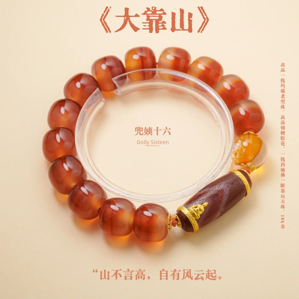【大靠山】原创设计款高品老型珠一眼天珠玛瑙手串（多样性发一）