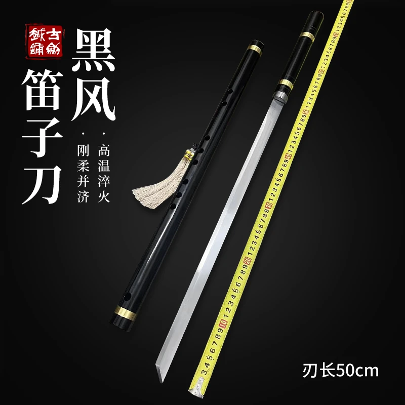 黑风笛子刀笛子乐器可反接一体高锰钢收藏工艺品摆件（未开刃）