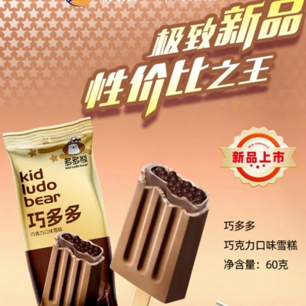 淇乐多巧多多巧克力口味雪糕60g/4支