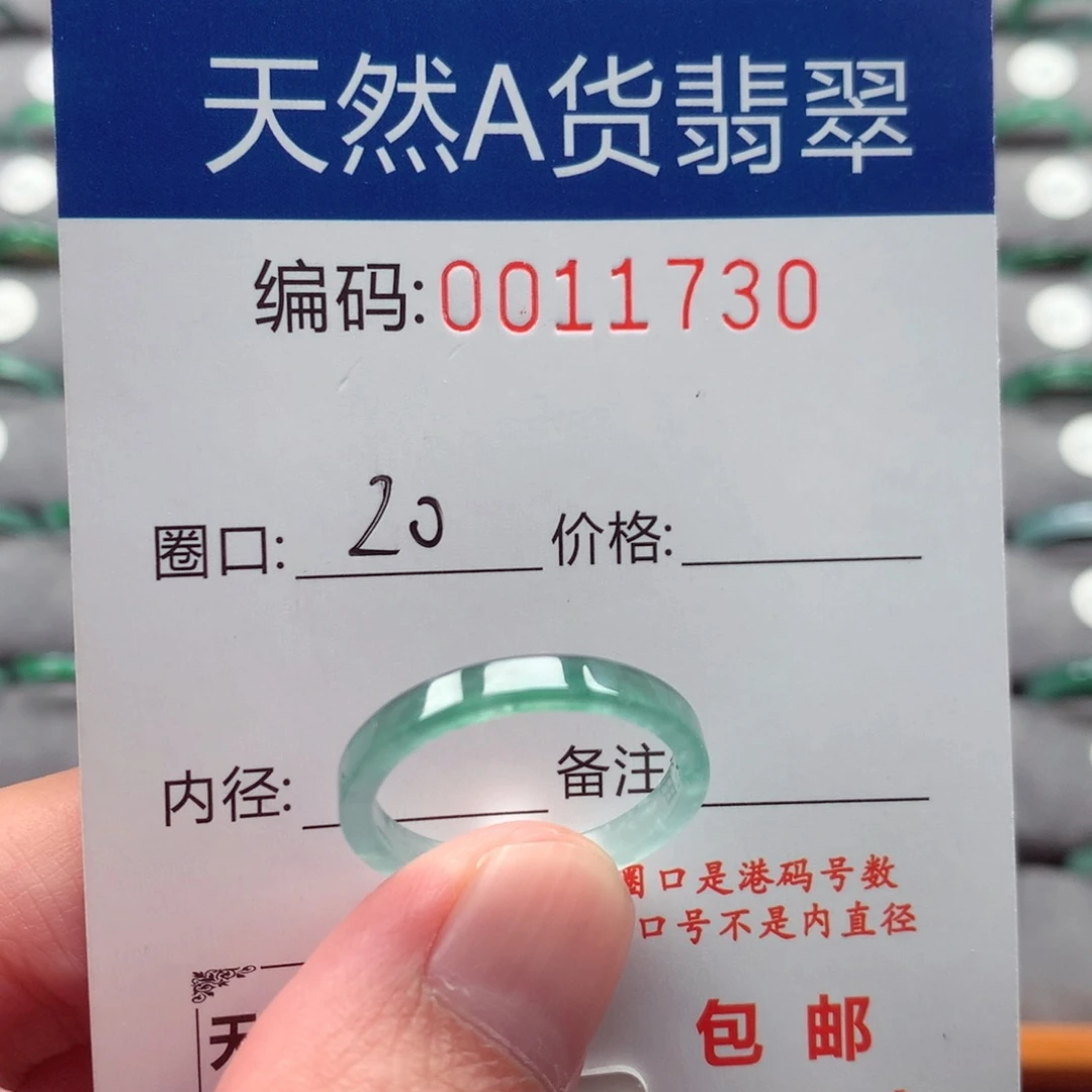 未镶嵌戒指翡翠戒圈