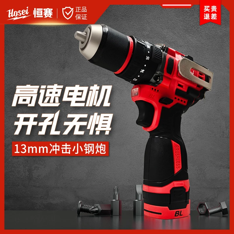 13mm冲击电钻无刷电钻锂电钻充电起子机工业级充电式手枪钻