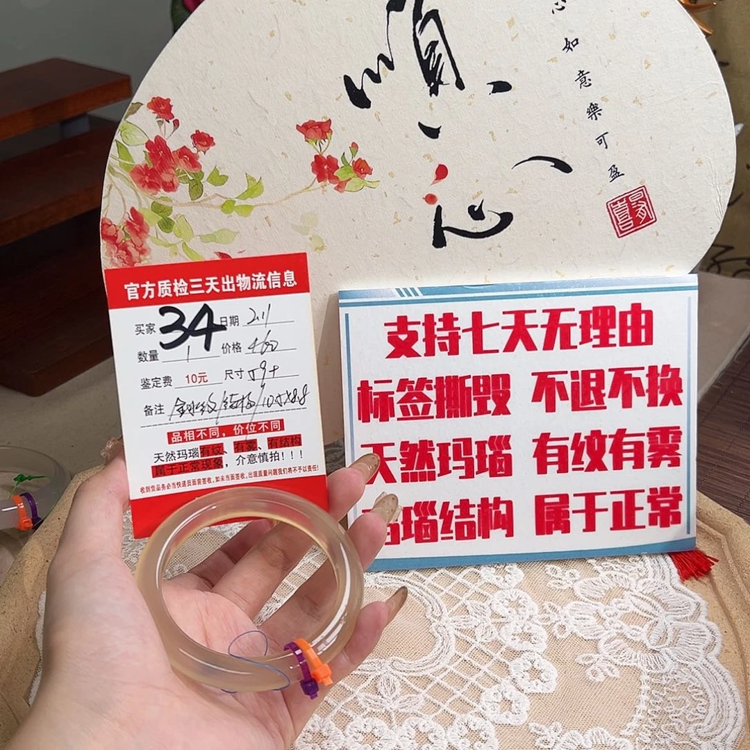 玛瑙/玉髓手镯未镶嵌7