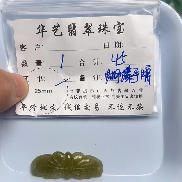 翡翠颈饰未镶嵌天然翡翠吊坠
