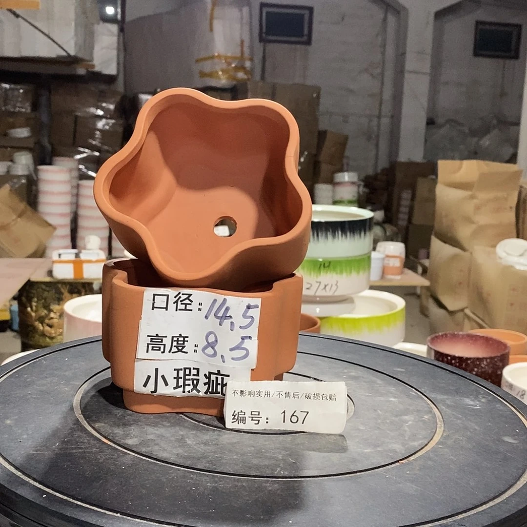 微瑕花盆-167-口14.5×8.5-2个