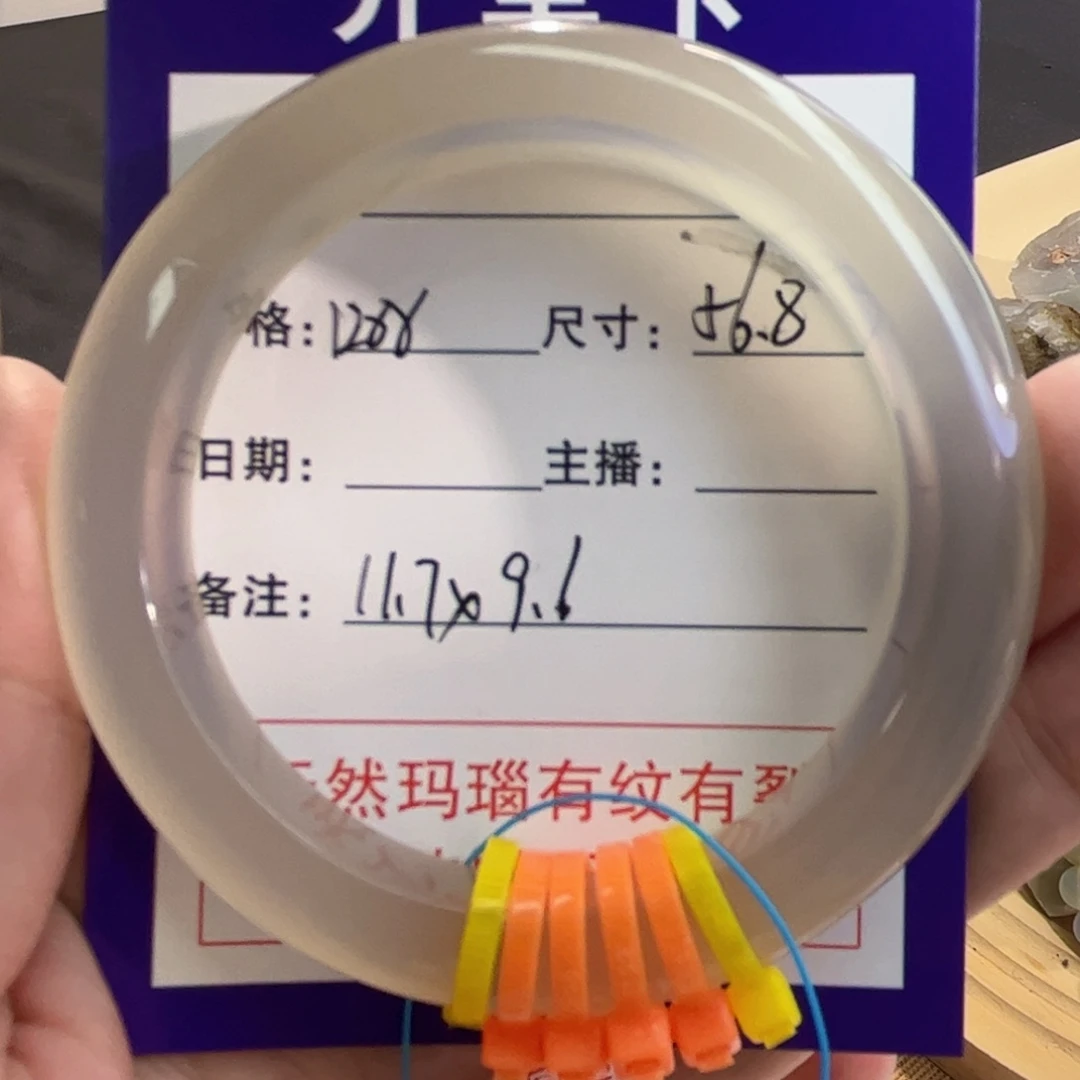 玛瑙/玉髓手镯未镶嵌