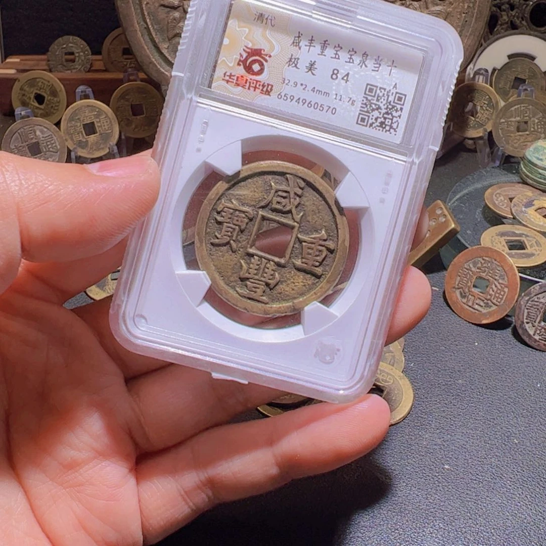 铜抖*山宝哥古泉泉十0570