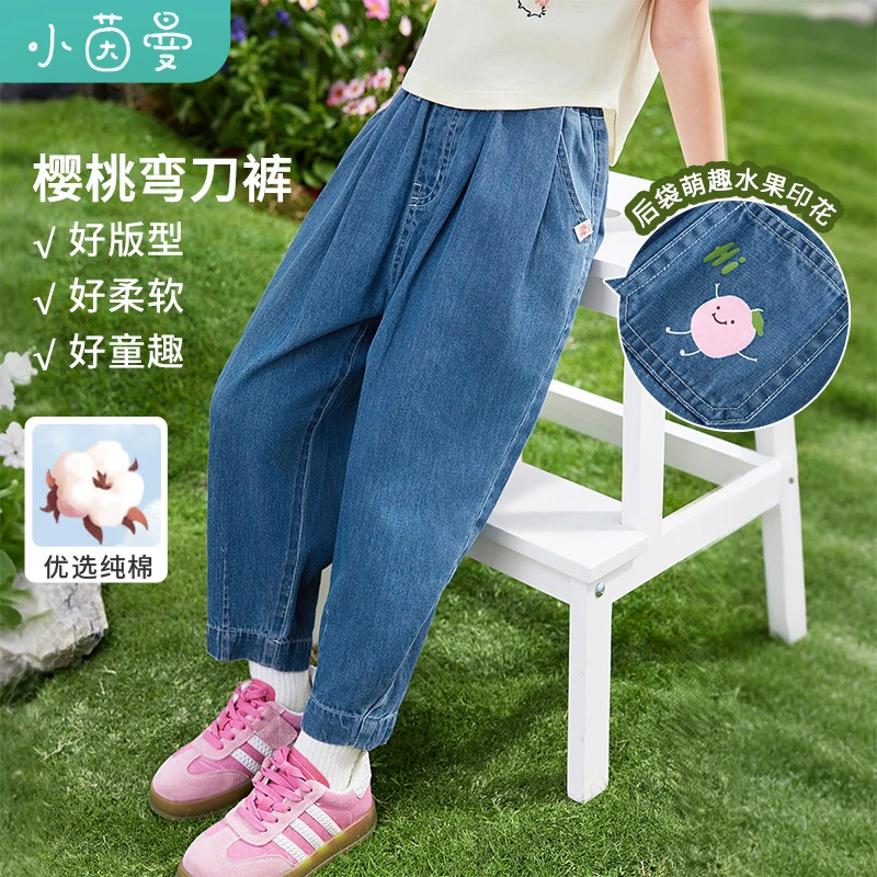 小茵曼牛仔裤九分裤裤子2025秋季洋气直筒裤女童GO3852104